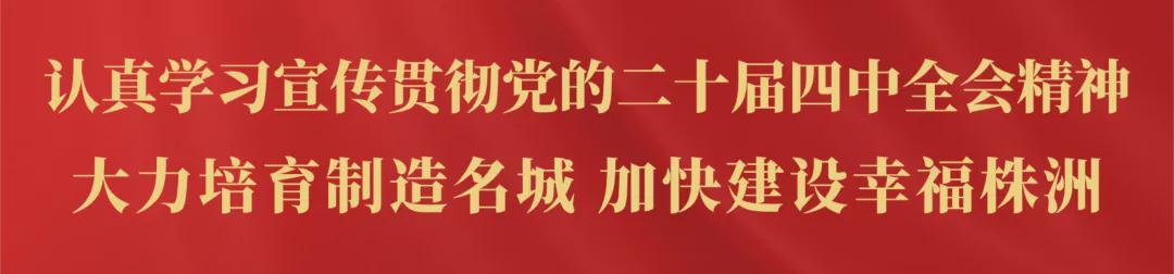 开云-湘超联赛株洲赛区工作总结大会举行